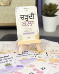 Punjabi Positive Affirmation Cards - Free Stand